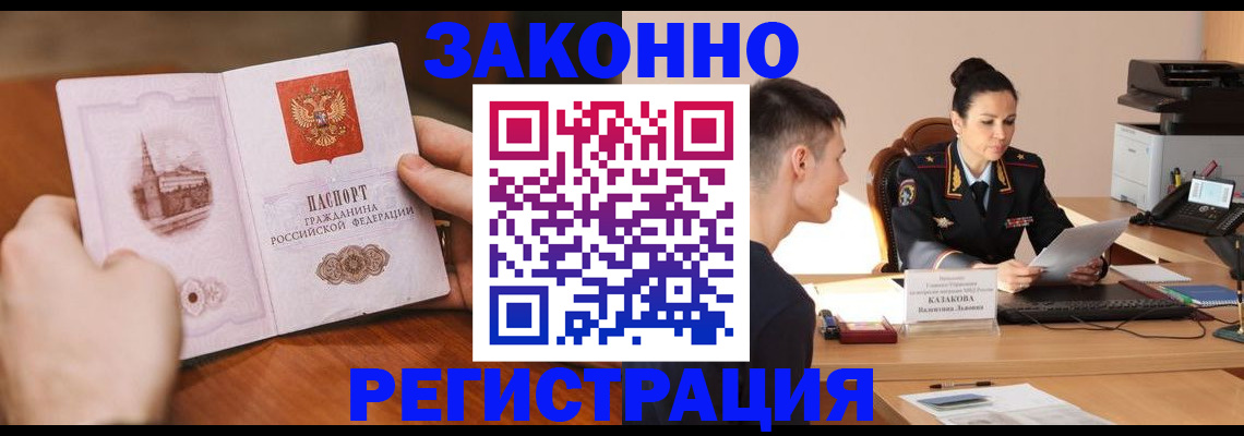 временная регистрация надежно в Уржуме